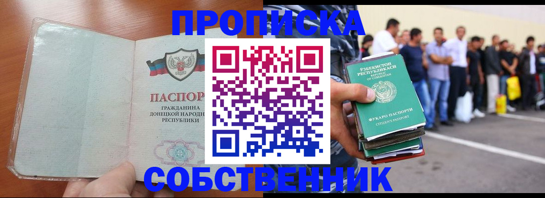временная регистрация гарантия в Новокузнецке
