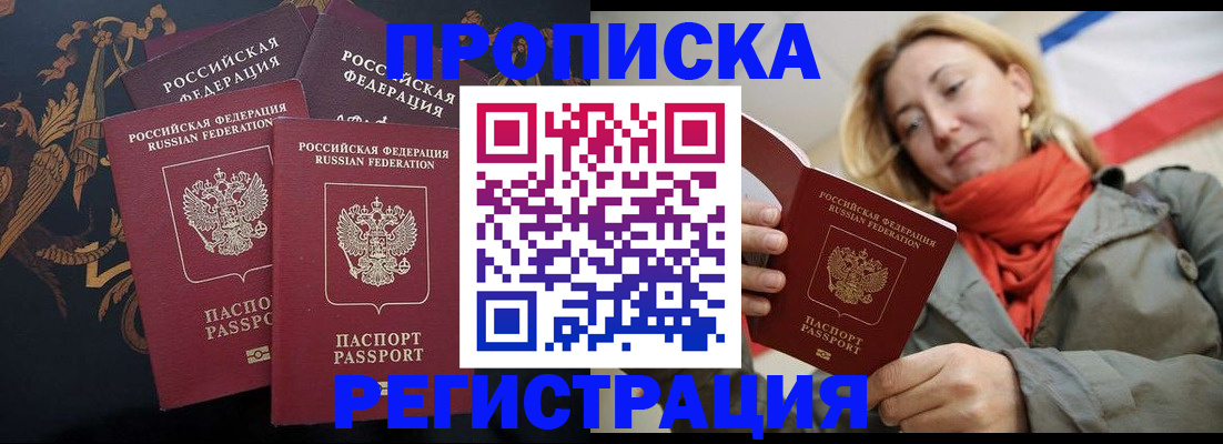 временная регистрация законно в Новокузнецке