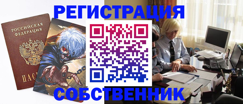 пропишу в квартире в Новокузнецке